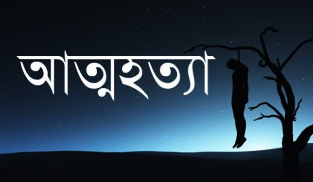 বন্দরে মায়ের সাথে অভিমান করে যুবকের আত্মহত্যা
