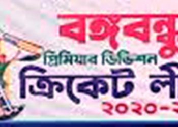বঙ্গবন্ধু প্রিমিয়ার ডিভিশন ক্রিকেট ২০২০-২১ টার্গেটে ঘায়েল ইসদাইর চন্দা