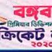 বঙ্গবন্ধু প্রিমিয়ার ডিভিশন ক্রিকেট ২০২০-২১ টার্গেটে ঘায়েল ইসদাইর চন্দা