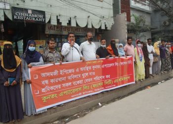 কুনতং গার্মেন্টসের শ্রমিকদের শহরে মানববন্ধন