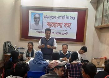 মাস্টারদা সূর্যসেনের ৮৭ তম ফাঁসি দিবসে ছাত্র ফ্রন্টের আলোচনা সভা