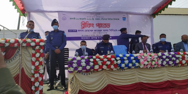 তারাব পৌরসভার নির্বাচন পূর্ব ব্রিফিং প্যারেড অনুষ্ঠিত