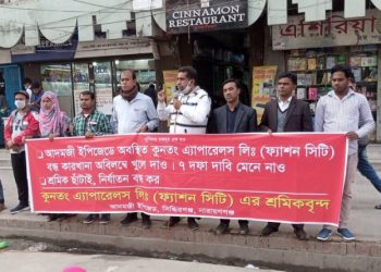 কুনতং অ্যাপারেলস লিঃ চালুর দাবিতে শ্রমিকদের মিছিল ও সমাবেশ