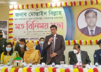 শাসক নয় কাজ করতে নারায়ণগঞ্জে এসেছি-ডিসি মোস্তাইন বিল্লাহ