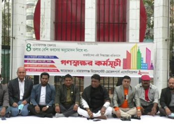 ৪ তলার বেশী ভবন অনুমোদন দিবে না রাজউক এই সিদ্ধান্তের প্রতিবাদে শহীদ মিনারে গনস্বাক্ষর