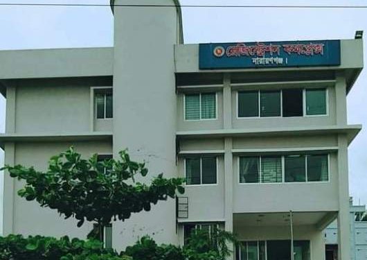 না’গঞ্জ জেলা রেজিস্ট্রার কার্যালয়ে ৪৫২ কোটি টাকা রাজস্ব আদায়