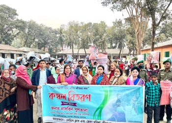 সিদ্ধিরগঞ্জে সরকারী আশ্রয়কেন্দ্রে শিশুদের মাঝে কম্বল বিতরণ