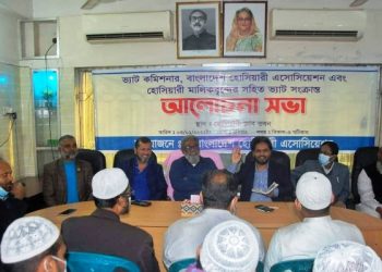 হো‌সিয়ারী ব‌্যবসায়ী‌দের সা‌থে ভ‌্যাট ক‌মিশনারের ভ‌্যাট প্রদান সংক্রান্ত আ‌লোচনা সভা অনু‌ষ্ঠিত