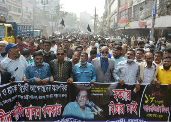 শাব্বির আলম খন্দকারের ১৮ তম শাহাদাৎ বার্ষিকী উপলক্ষে শোক র‌্যালী