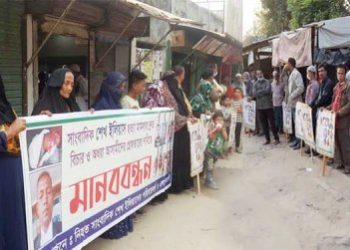 বন্দরে ইলিয়াস হত্যাকারীদের ফাঁসির দাবিতে মানববন্ধন অনুষ্ঠিত