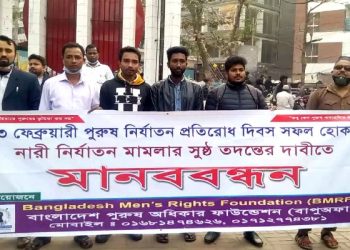 নারী নির্যাতন মামলার সুষ্ঠু তদন্তের দাবীতে মানববন্ধন