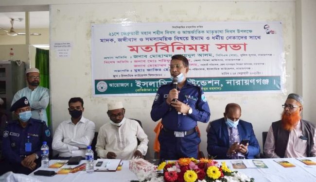 মাতৃভাষা দিবস উপলক্ষে ঈমাম ও ধর্মীয় নেতাদের সাথে এসপি’র মতবিনিময় সভা