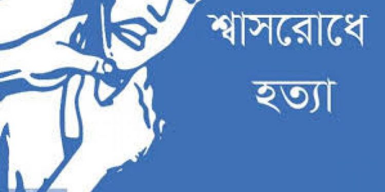 আড়াইহাজারে শ্বাসরোধ করে শ্রমিককে হত্যা