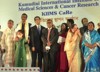 কুমুদিনী মেডিকেল সায়েন্স এন্ড ক্যান্সার রিসার্চ’র ভিত্তিপ্রস্থর উদ্বোধন করলেন প্রধানমন্ত্রী