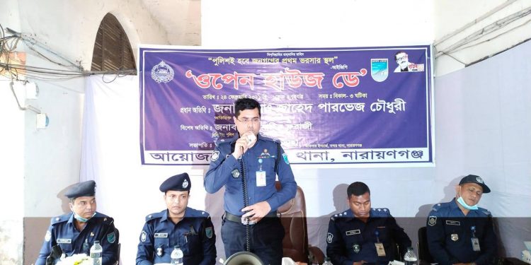 বন্দর থানার ওপেন হাউজ ডে অনুষ্ঠিত