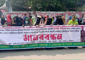 মানুষকে মিথ্যা মামলা দিয়ে হয়রানীর অভিযোগে বন্দরে কাজিম উদ্দিনের বিরুদ্ধে বিক্ষোভ