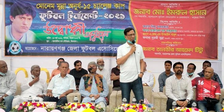 মোনেম মুন্না অনুর্ধ-১৫ চ্যালেঞ্জ কাপ ফুটবলের উদ্বোধন