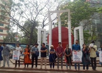 ডিজিটাল নিরাপত্তা আইন বাতিলের দাবিতে প্রগতিশীল ছাত্র জোটের মানববন্ধন