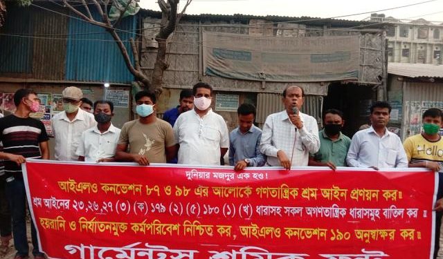 গণতান্ত্রিক শ্রম আইন প্রণয়নের দাবিতে মাসদাইরে গার্মেন্টস শ্রমিক ফ্রন্টের মানববন্ধন