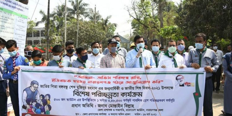 মুজিব বর্ষ উপলক্ষে বিশেষ পরিচ্ছন্ন কার্যক্রম’র উদ্বোধন করেন ডিসি মোস্তাইন বিল্লাহ