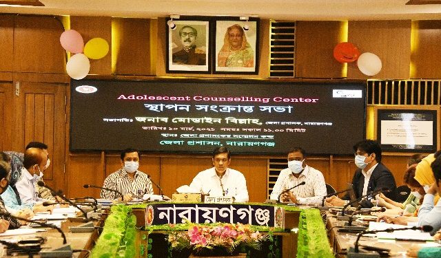 এডোলেসেন্ট কাউন্সেলিং সেন্টার স্থাপন সংক্রান্ত সভা অনুষ্ঠিত