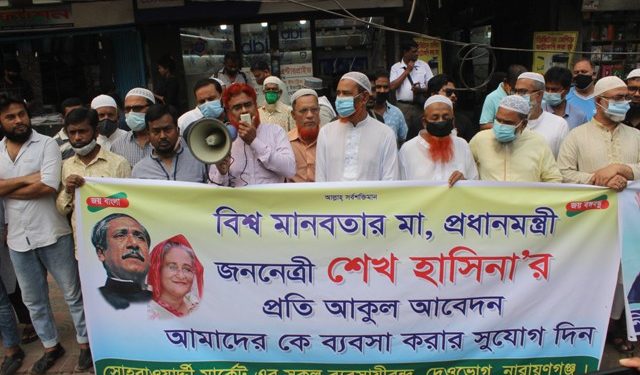 পুনর্বাসনের দাবিতে না’গঞ্জে ক্ষতিগ্রস্থ ব্যাবসায়ীদের মানববন্ধন