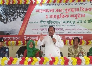 বন্দরে ঐতিহাসিক ৭মার্চ উপলক্ষে আলোচনা সভা অনুষ্ঠিত