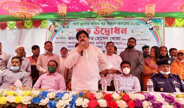 সনমান্দী ইউনিয়নে স্মার্ট কার্ড বিতরণ কার্যক্রমের উদ্বোধন করেন এমপি খোকা