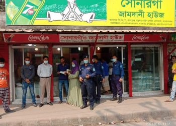 সোনারগায়ে ভোক্তা অধিকার’র অভিযানে ৩ প্রতিষ্ঠানকে সত্তর হাজার টাকা জরিমানা