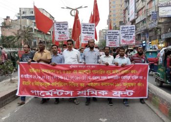 বিভিন্ন দাবিতে শহরে গার্মেন্টস শ্রমিক ফ্রন্টের মিছিল