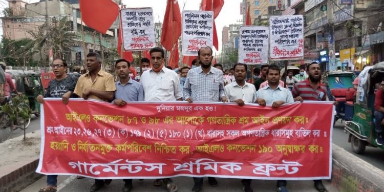 বিভিন্ন দাবিতে শহরে গার্মেন্টস শ্রমিক ফ্রন্টের মিছিল