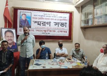 চারণ সংগঠক সুজাউদ্দিন বাদলের মৃত্যুবার্ষিকীতে বাসদের স্মরণসভা