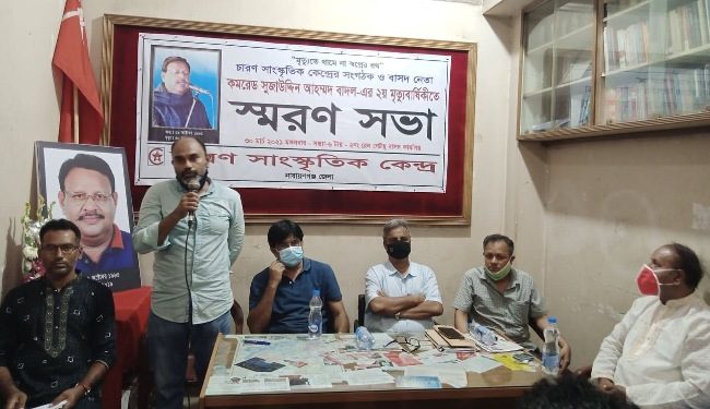 চারণ সংগঠক সুজাউদ্দিন বাদলের মৃত্যুবার্ষিকীতে বাসদের স্মরণসভা