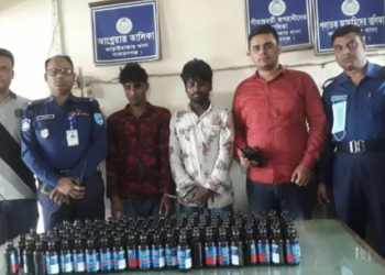 আড়াইহাজারে ফেন্সিডিল সহ দুই যুবক গ্রেফতার