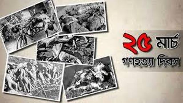 গন হত্যা দিবস উপলক্ষে জেলা প্রশাসনের নানা আয়োজন