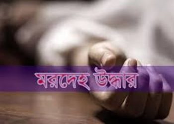 সোনারগায়ে হত্যাকান্ডের তিন মাস বিচ্ছিন্ন মাথা উদ্ধার