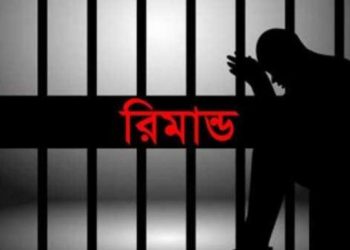 সিদ্ধিরগঞ্জে ছাত্র হত্যায় ৩ শিক্ষকের রিমান্ড মঞ্জুর