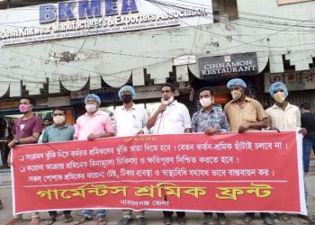 শ্রমিকদের স্বাস্থ্য সুরক্ষা নিশ্চিত করার দাবিতে গার্মেন্টস শ্রমিক ফ্রন্টের মানববন্ধন
