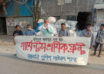 শ্রমিক হত্যার প্রতিবাদে গার্মেন্টস শ্রমিক ফ্রন্টের মানববন্ধন