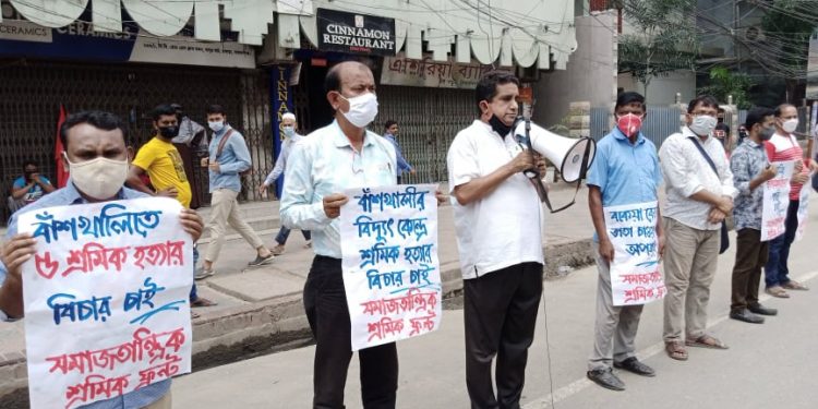 শ্রমিক হত্যার প্রতিবাদে নারায়ণগঞ্জে সমাজতান্ত্রিক শ্রমিক ফ্রন্টের মানববন্ধন