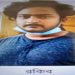বন্দরে শিশু ধর্ষনের অভিযোগে রকিব গ্রেফতার