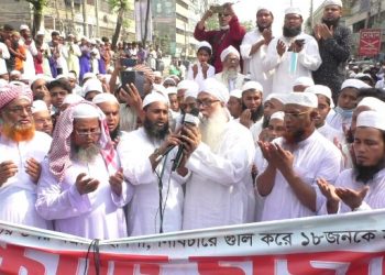 নারায়ণগঞ্জে হেফাজতের বিক্ষোভ সমাবেশ