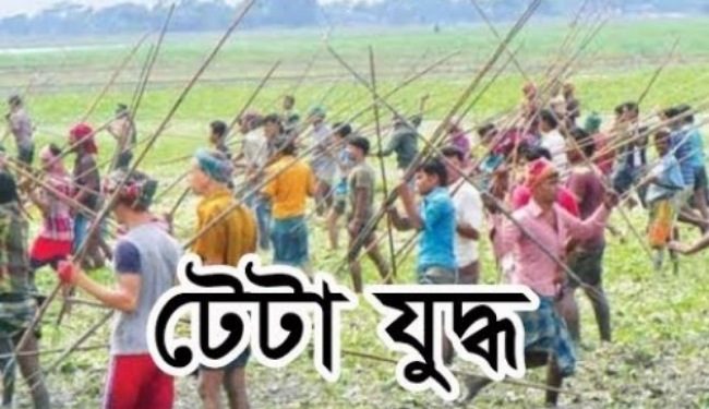 আড়াইহাজারে দু পক্ষের সংঘর্ষে টেটাবিদ্ধসহ আহত ১০