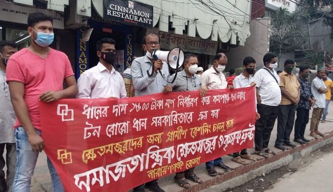 বিভিন্ন দাবিতে নারায়ণগঞ্জে সমাজতান্ত্রিক ক্ষেতমজুর ও কৃষক ফ্রন্টের মানববন্ধন