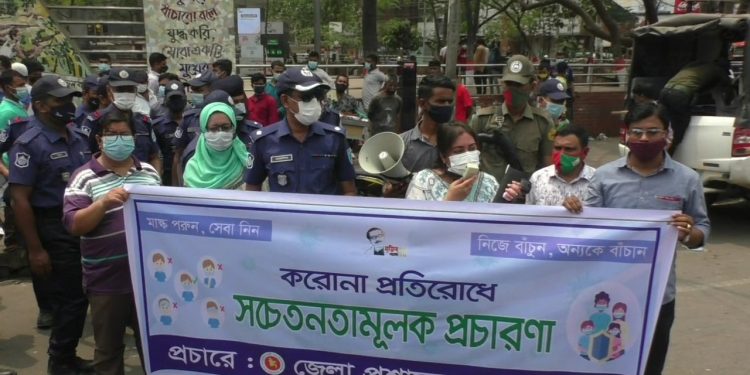 জেলা প্রশাসনের উদ্যোগে করোনা সচেতনতামূলক প্রচারণা