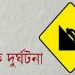 সোনারগায়ে ট্রাক চাপায় দুই মোটর সাইকেল আরোহী নিহত
