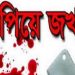 রুপগঞ্জে পূর্ব শত্রুতার জেরে নারীসহ একই পরিবারের ৩ জনকে কুপিয়ে জখম