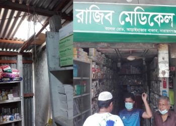 আড়াইহাজার বাজারে ঔষধের ফার্মেসীতে চুরি