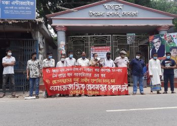 খেতমজুরদের রেশন দেয়ার দাবিতে কৃষক ফ্রন্টের মানববন্ধন