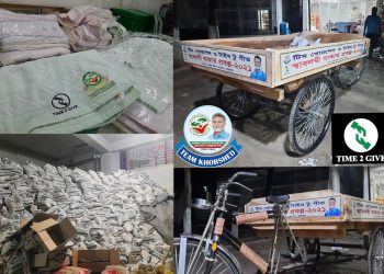 দুস্থদের মাঝে খাদ্য ও রিক্সা ভ্যান উপহার দিচ্ছে টিম খোরশেদ